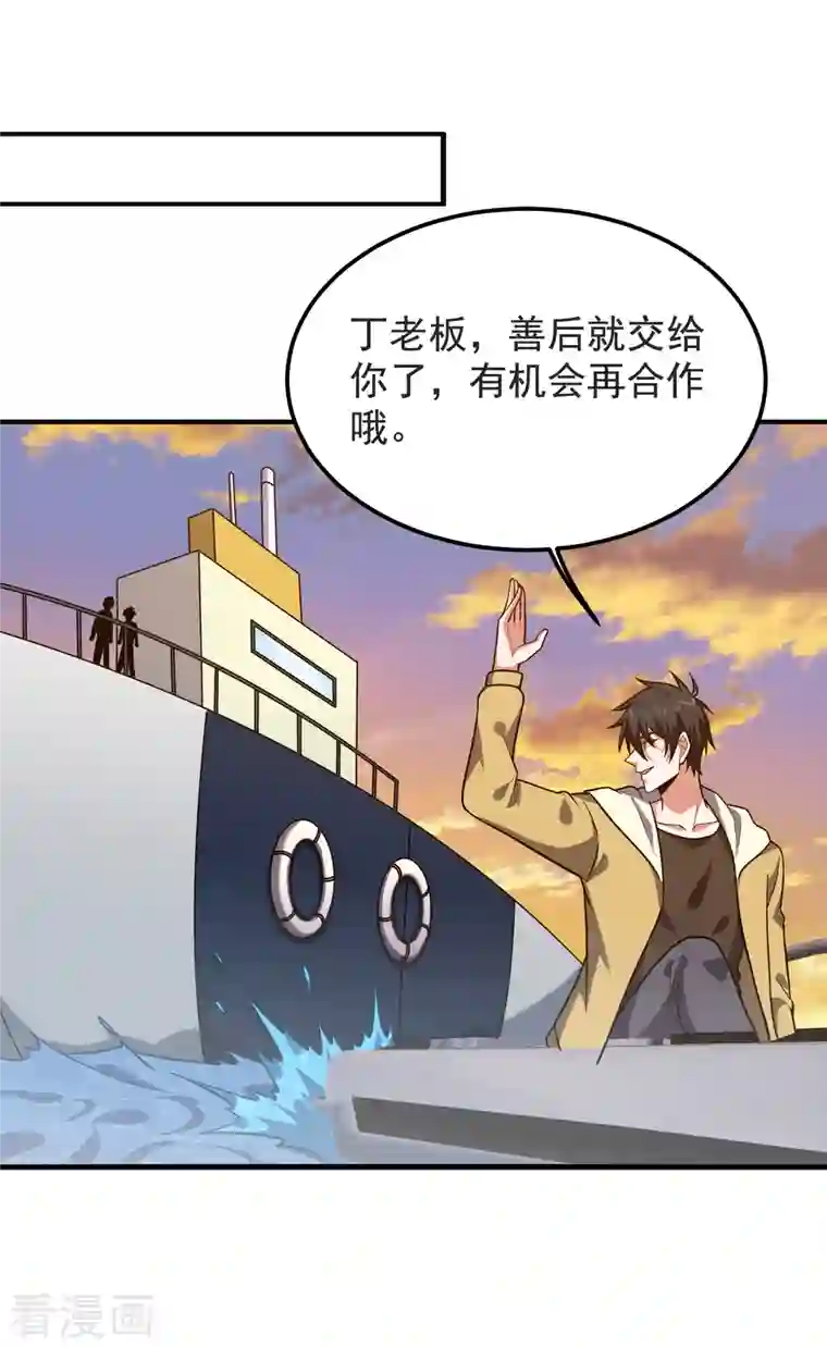 捡个校花做老婆第236话 鬼火组织加冕之日！