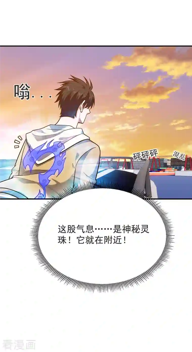 捡个校花做老婆第236话 鬼火组织加冕之日！