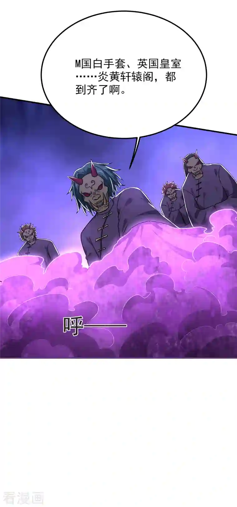 捡个校花做老婆第236话 鬼火组织加冕之日！