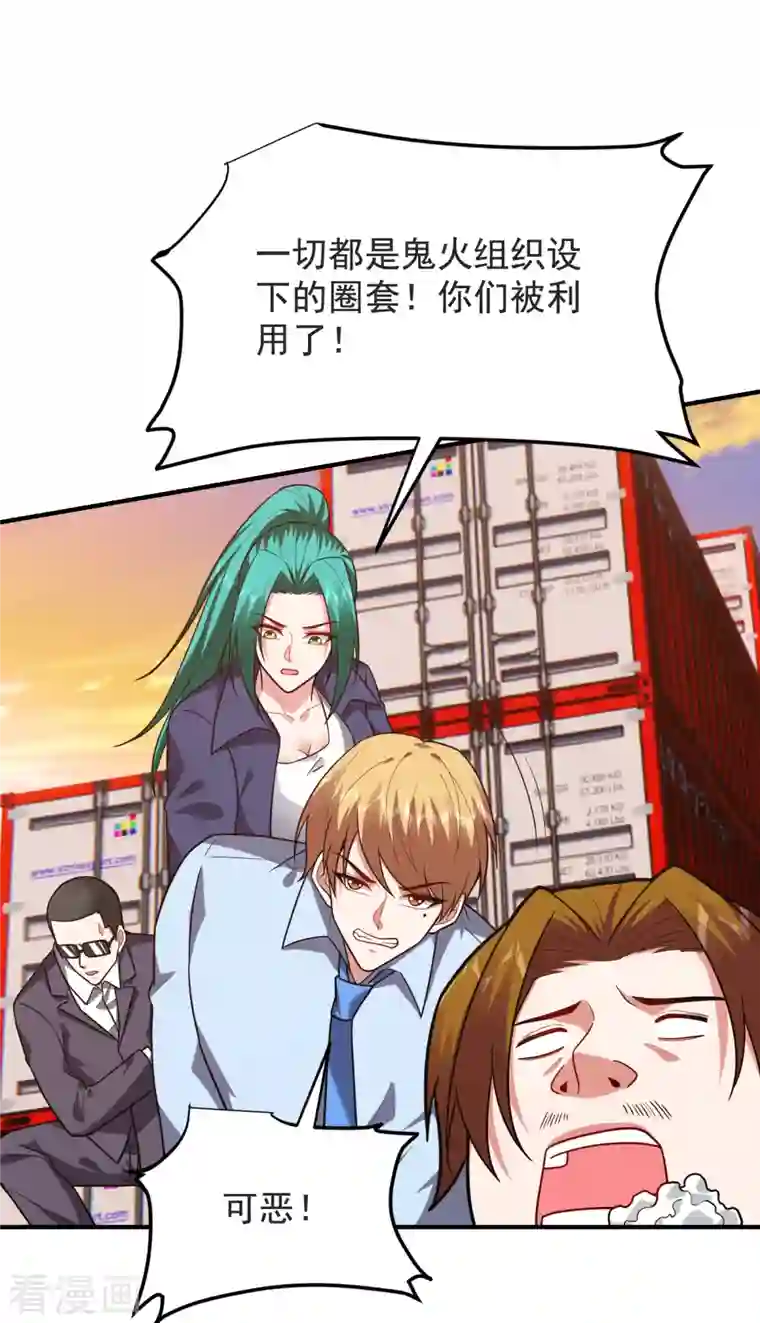 捡个校花做老婆第237话 小鬼遇上阎王！？