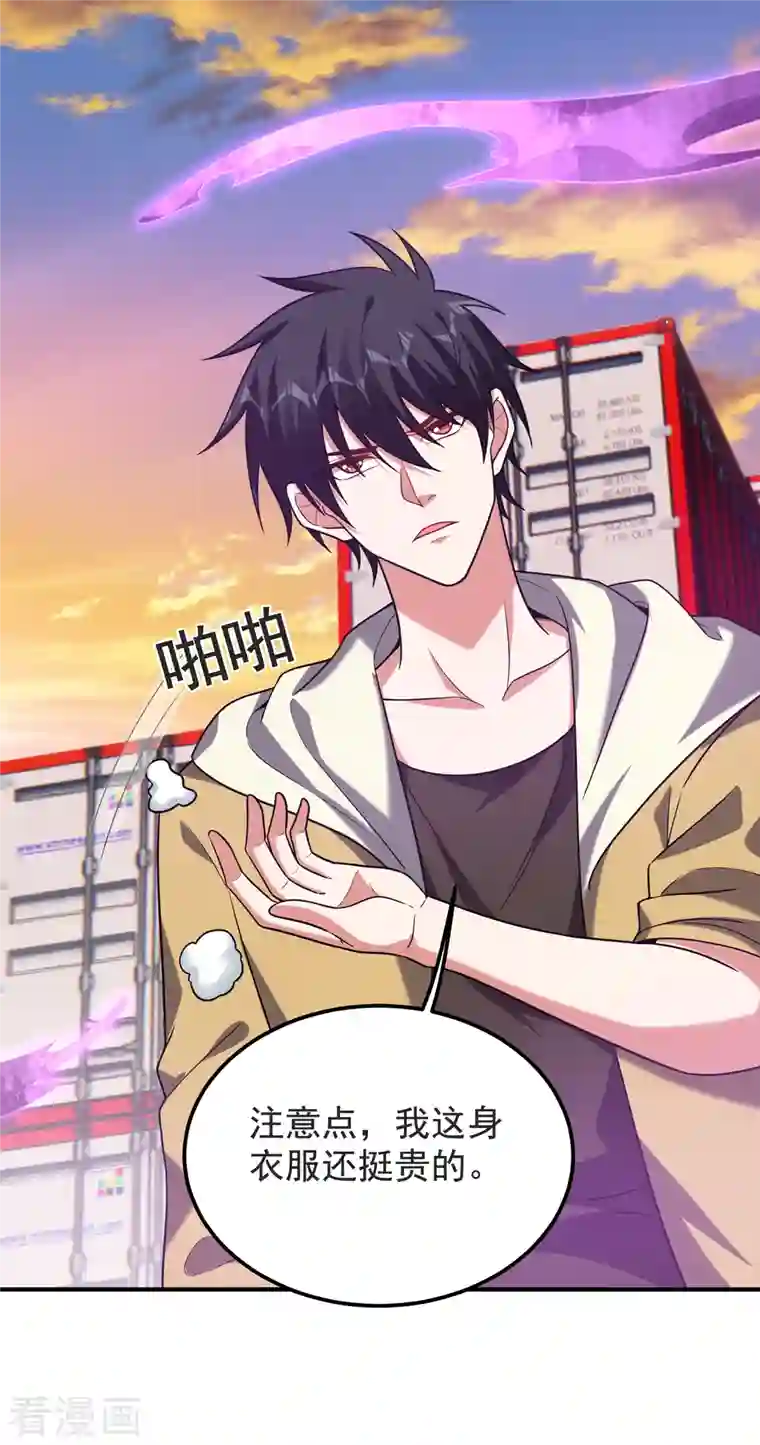 捡个校花做老婆第237话 小鬼遇上阎王！？