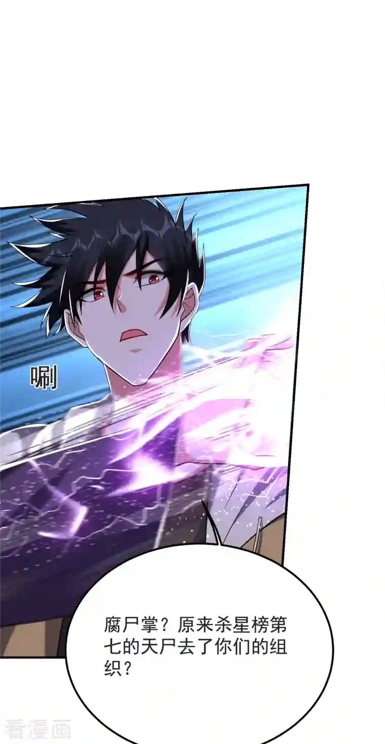 捡个校花做老婆第237话 小鬼遇上阎王！？