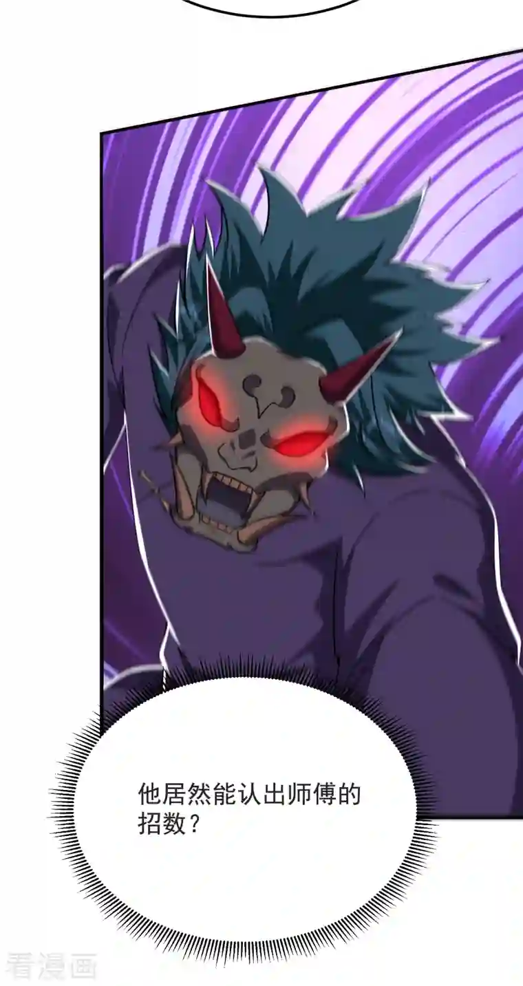 捡个校花做老婆第237话 小鬼遇上阎王！？