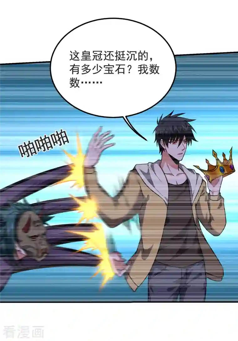 捡个校花做老婆第237话 小鬼遇上阎王！？