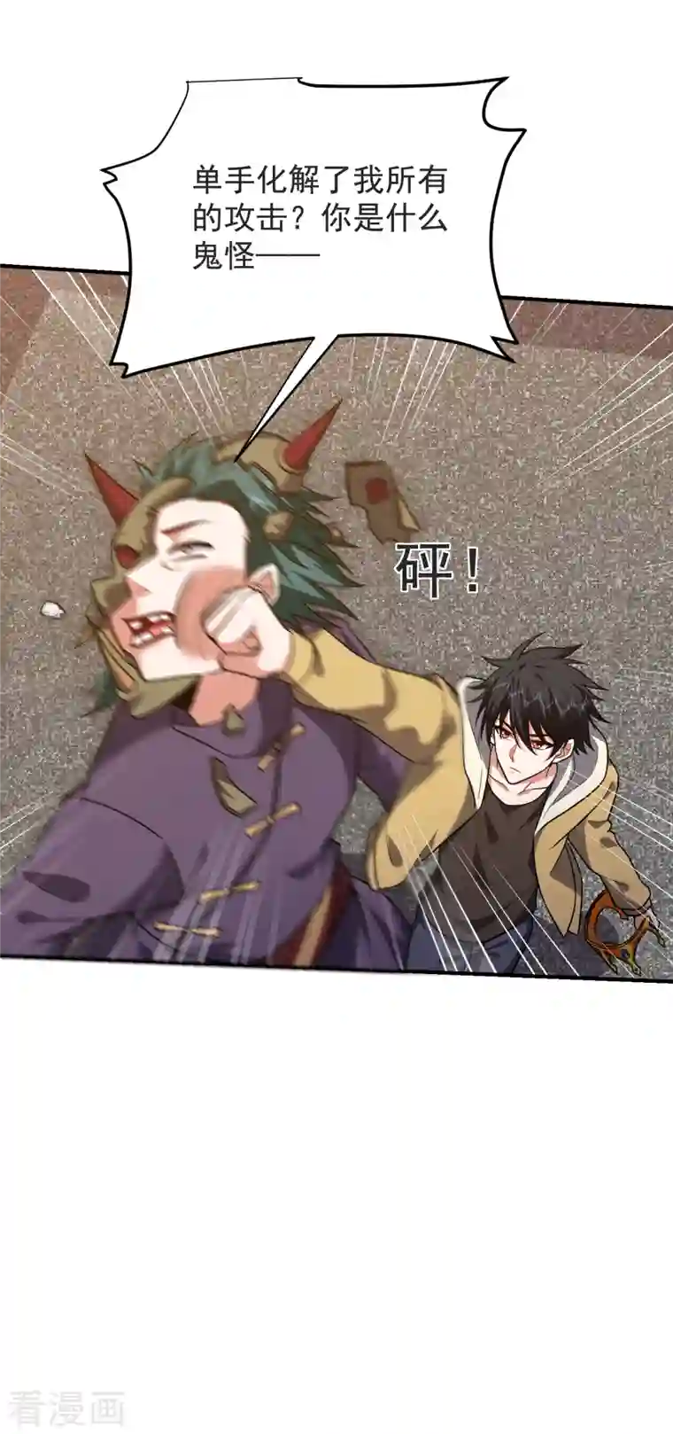 捡个校花做老婆第237话 小鬼遇上阎王！？