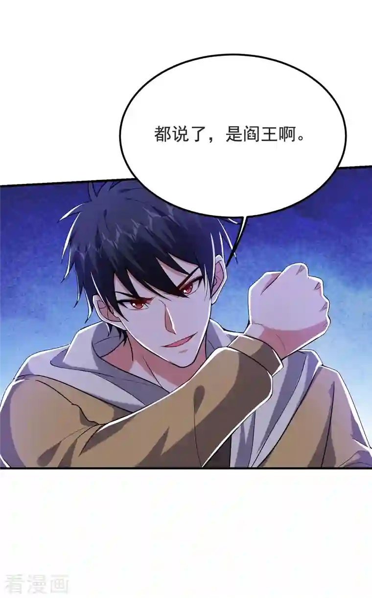 捡个校花做老婆第237话 小鬼遇上阎王！？