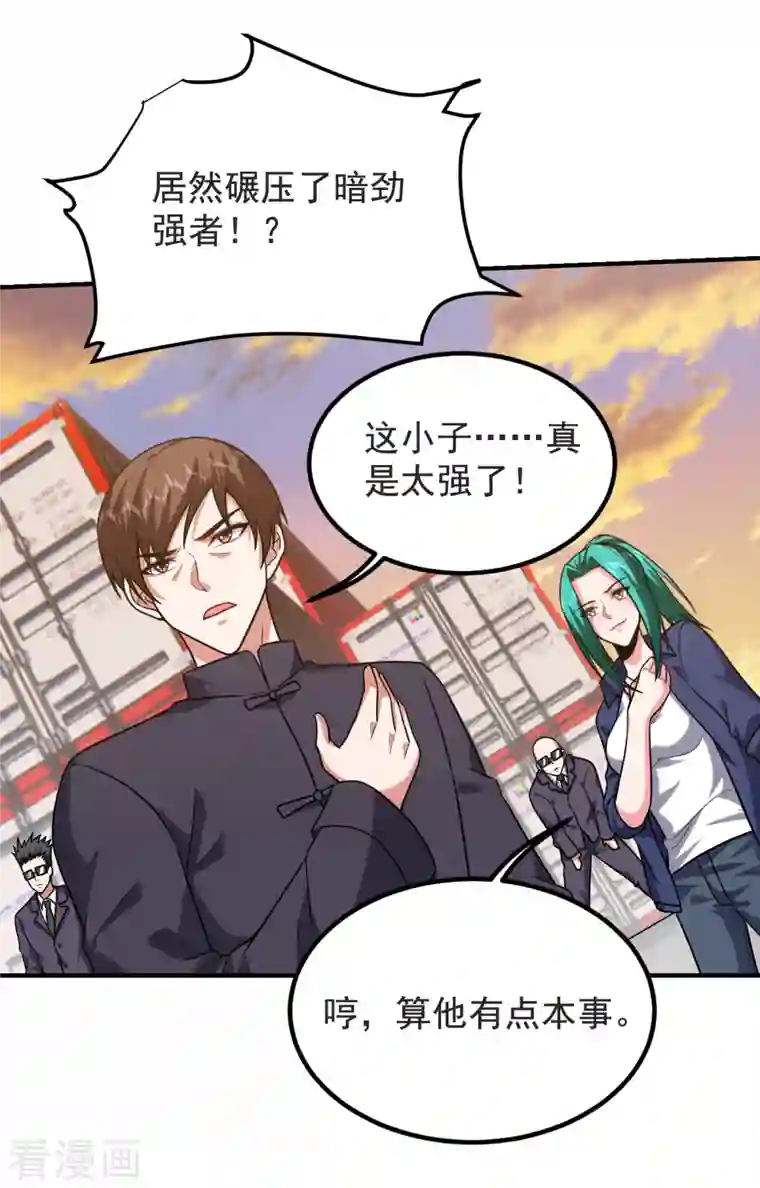 捡个校花做老婆第237话 小鬼遇上阎王！？