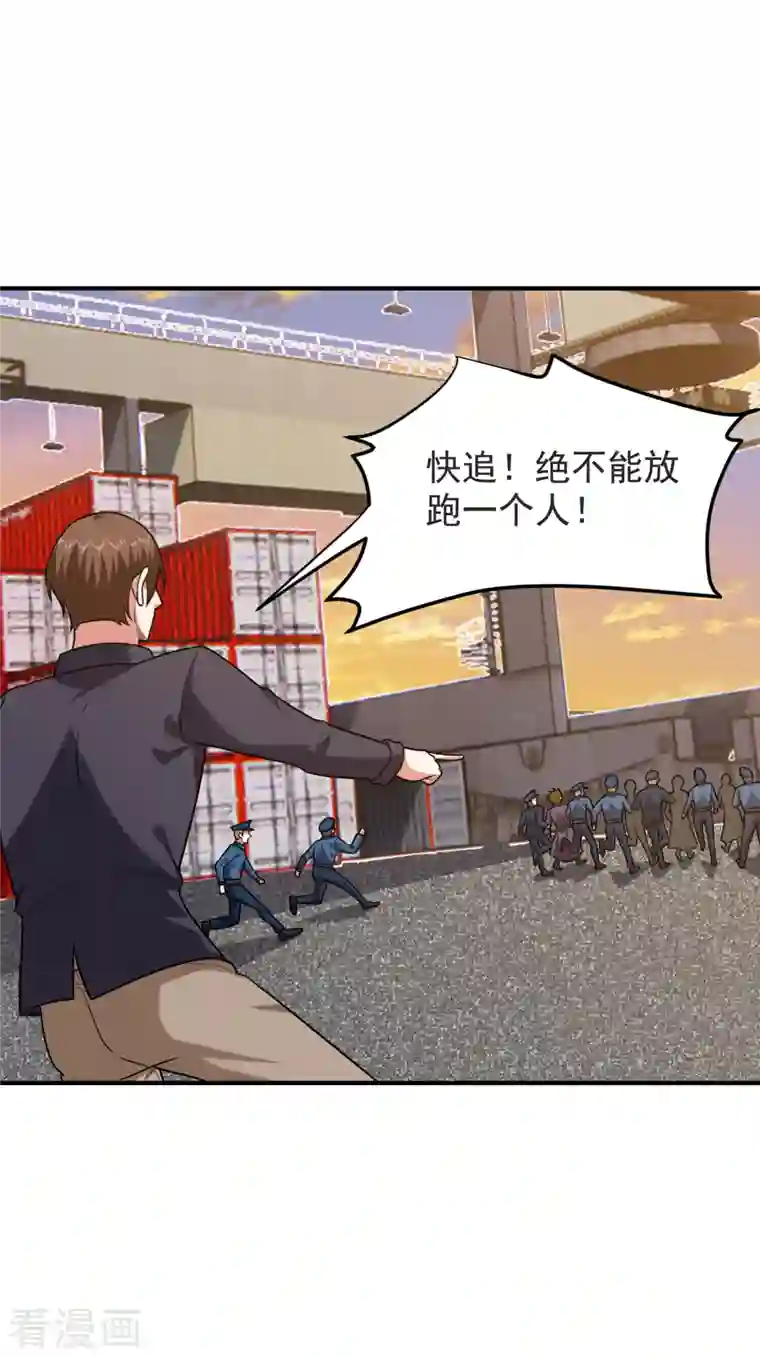 捡个校花做老婆第237话 小鬼遇上阎王！？