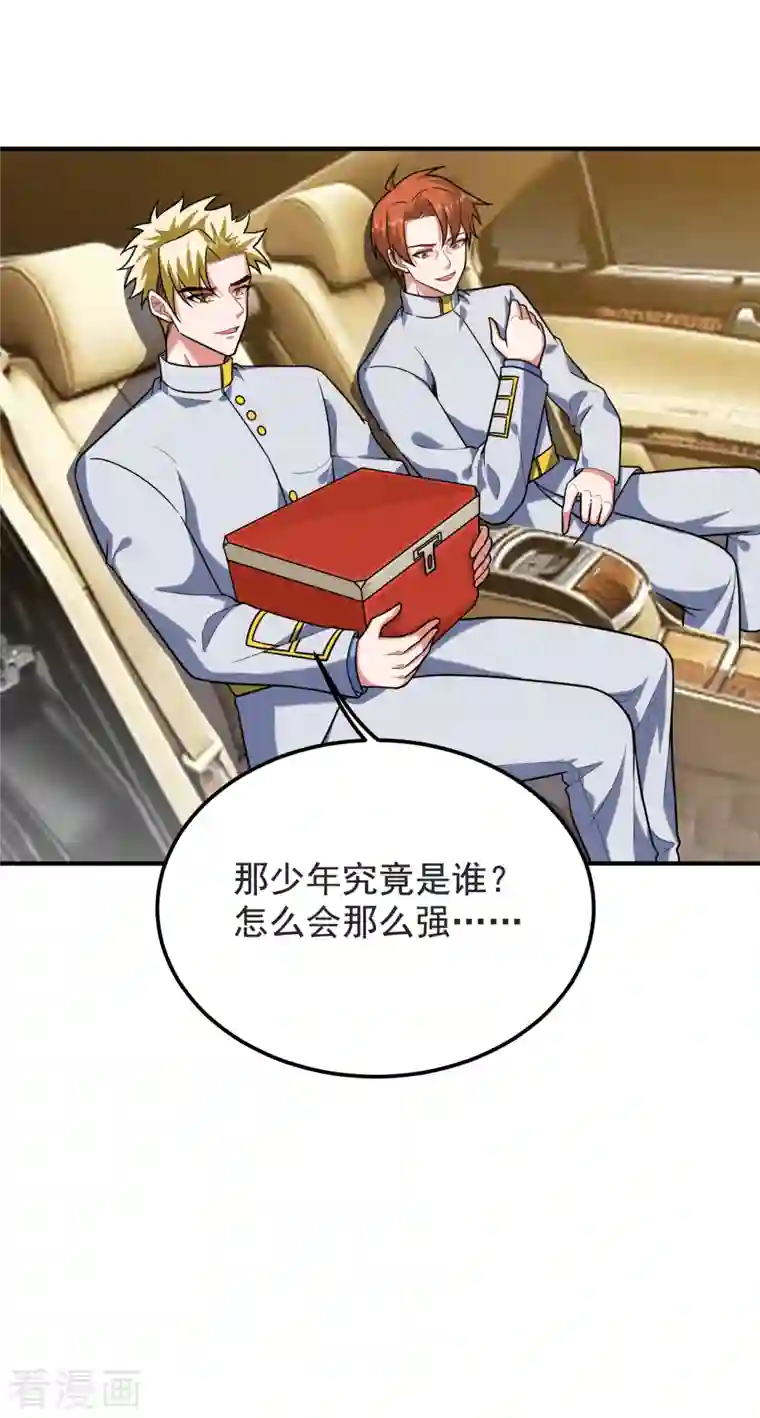 捡个校花做老婆第237话 小鬼遇上阎王！？