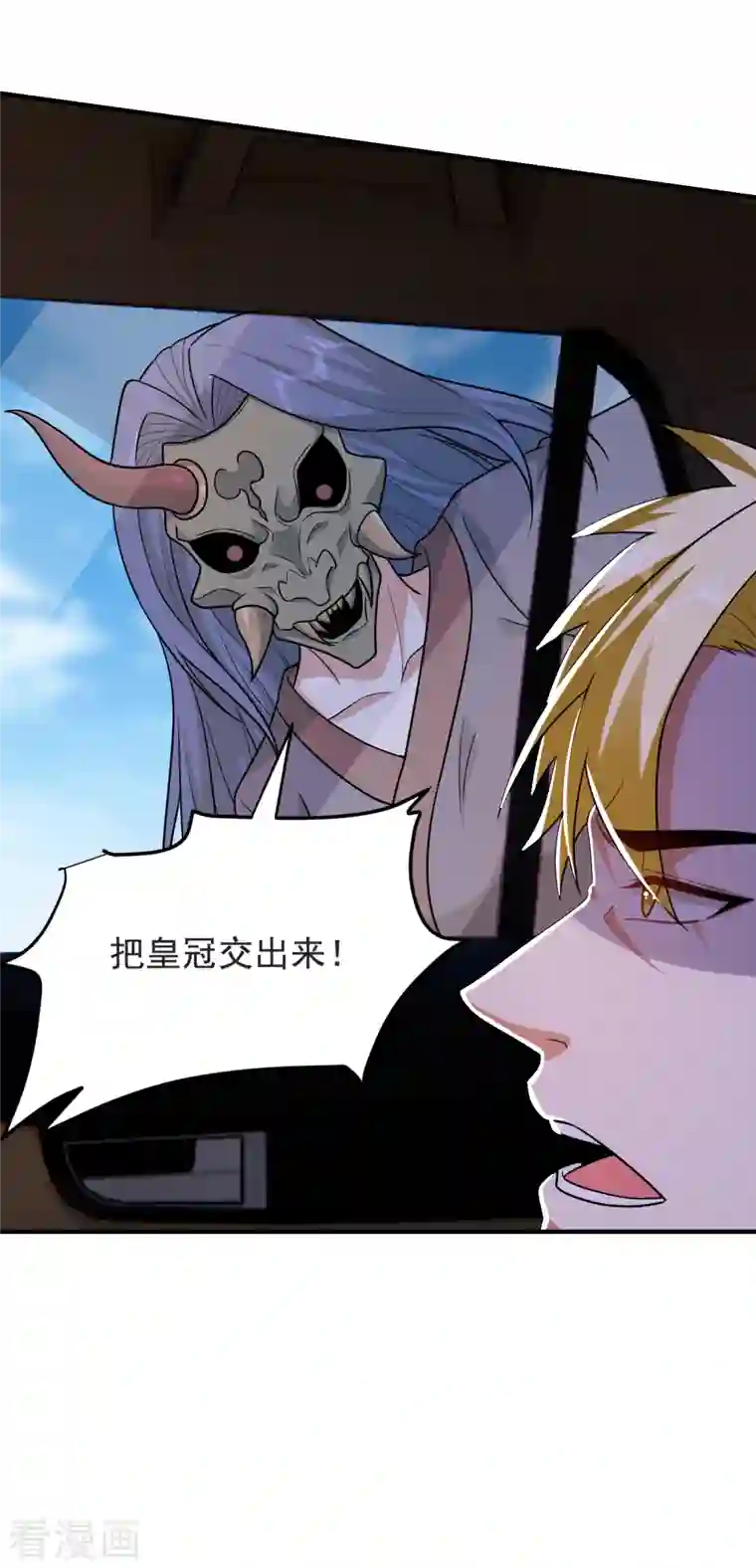 捡个校花做老婆第237话 小鬼遇上阎王！？