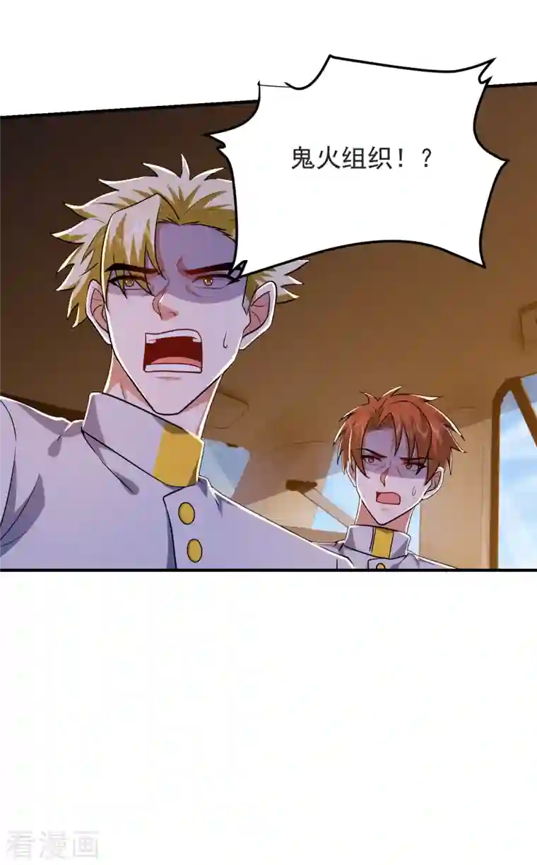 捡个校花做老婆第237话 小鬼遇上阎王！？