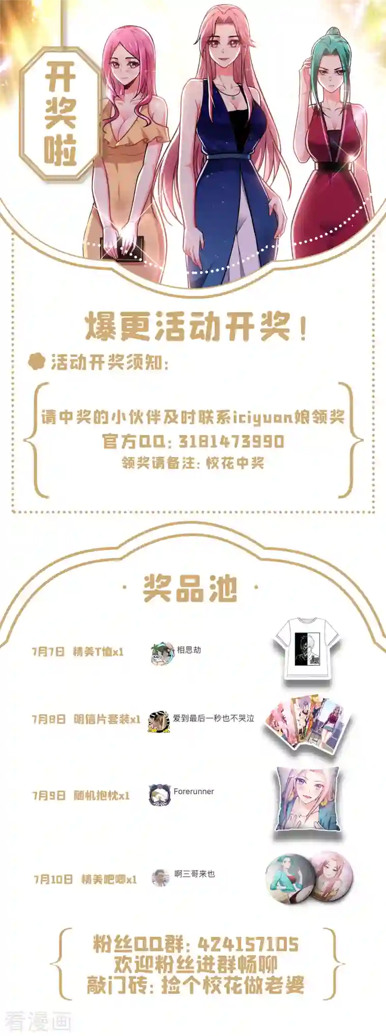 捡个校花做老婆第237话 小鬼遇上阎王！？