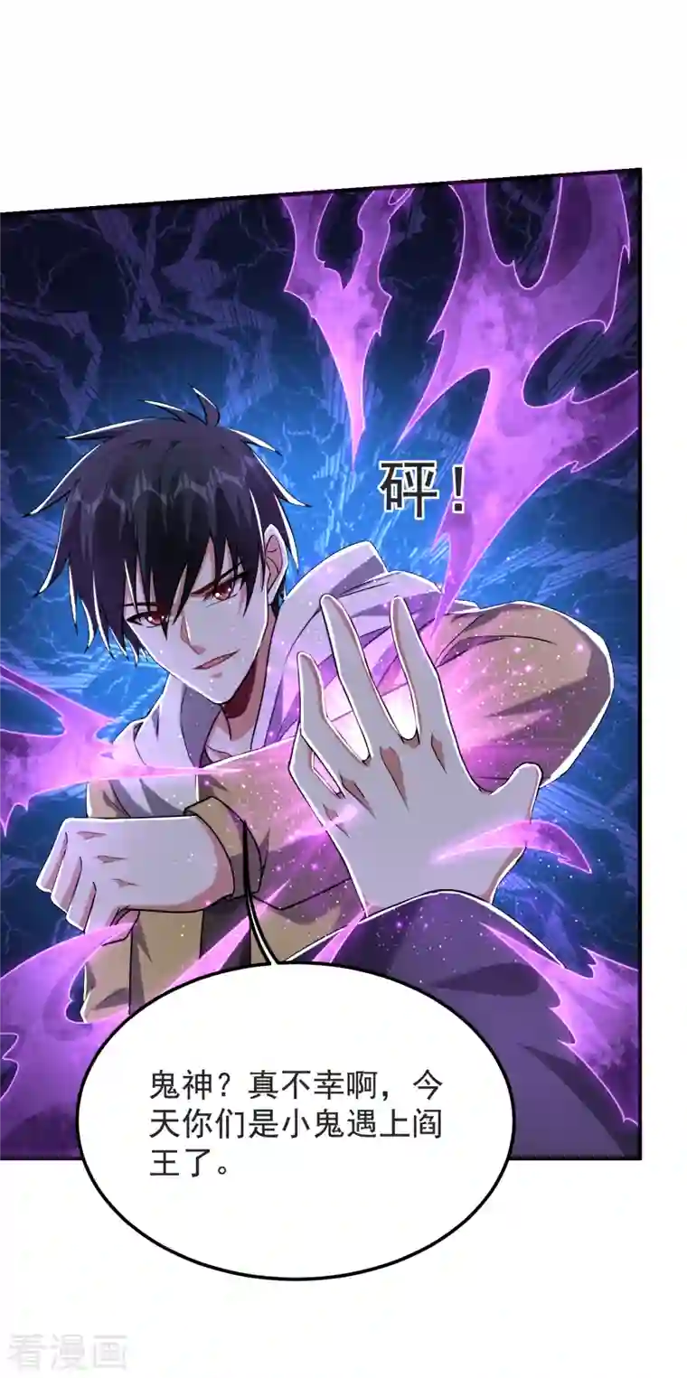 捡个校花做老婆第237话 小鬼遇上阎王！？