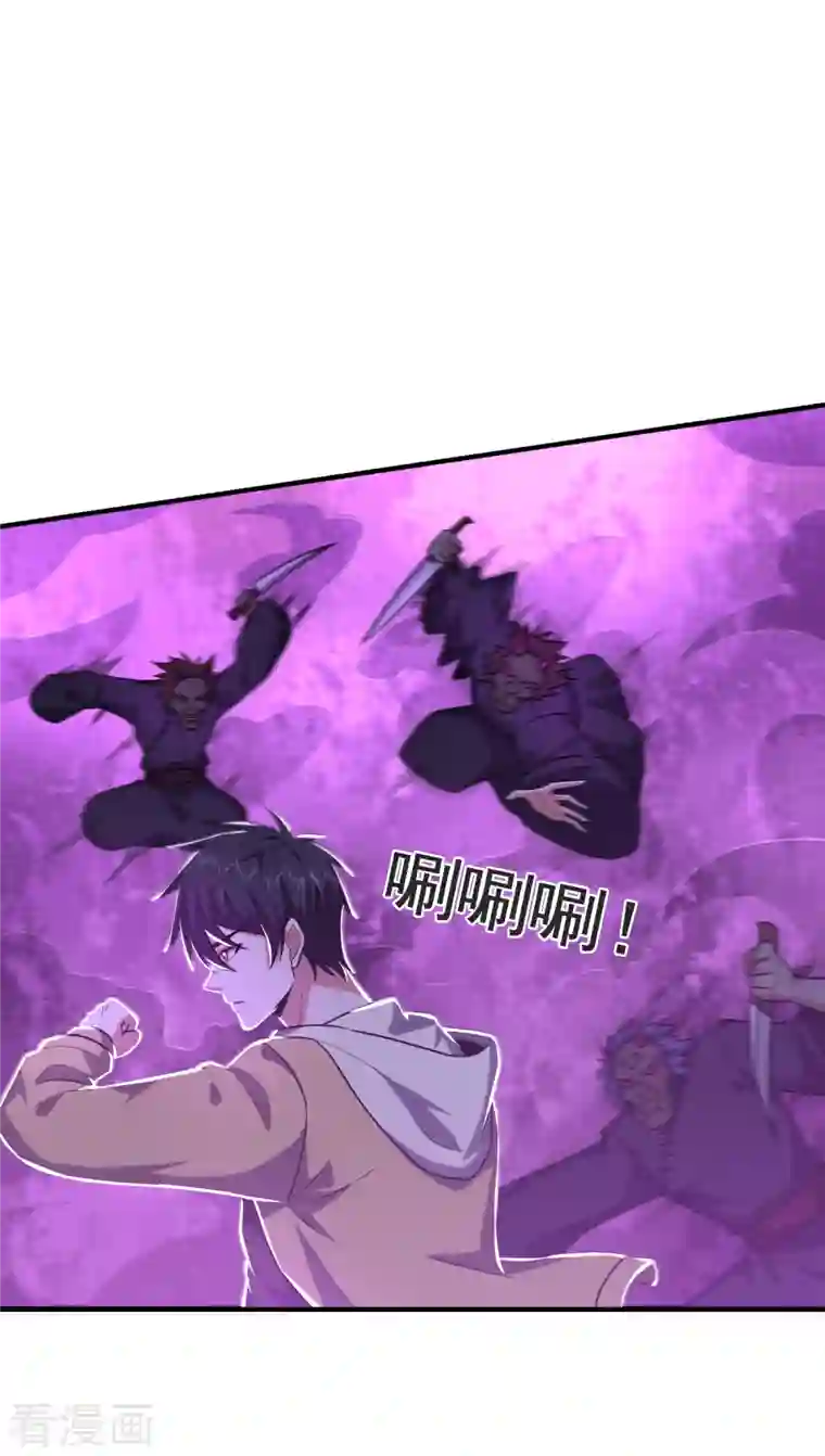 捡个校花做老婆第237话 小鬼遇上阎王！？