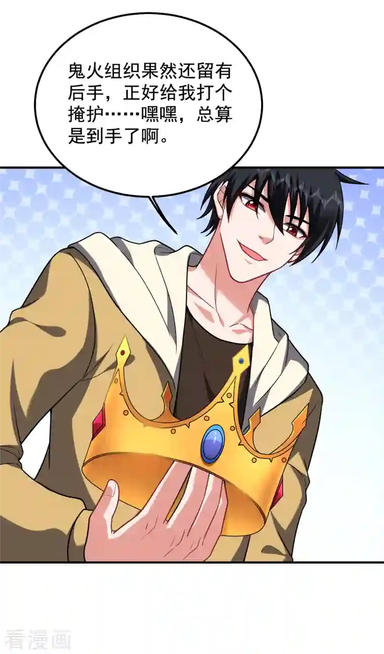 捡个校花做老婆第238话 总算是到手了