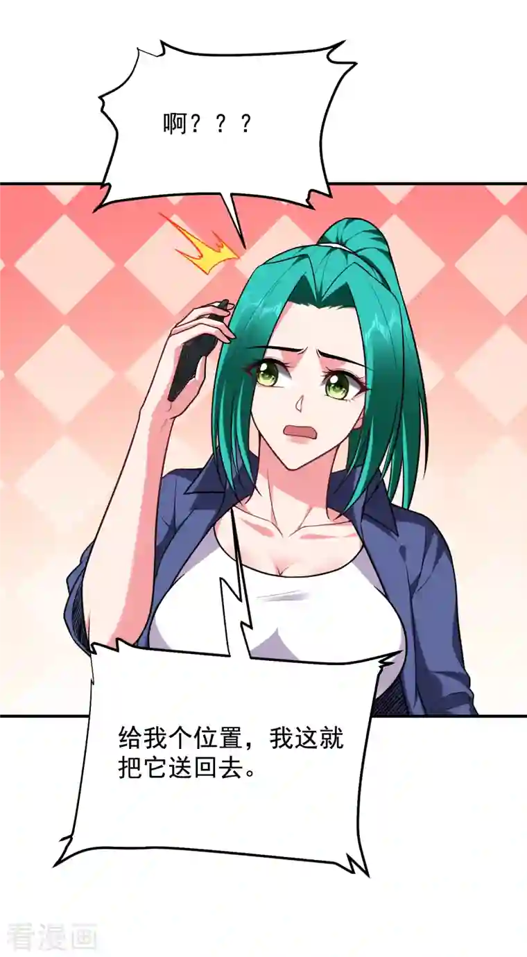 捡个校花做老婆第238话 总算是到手了