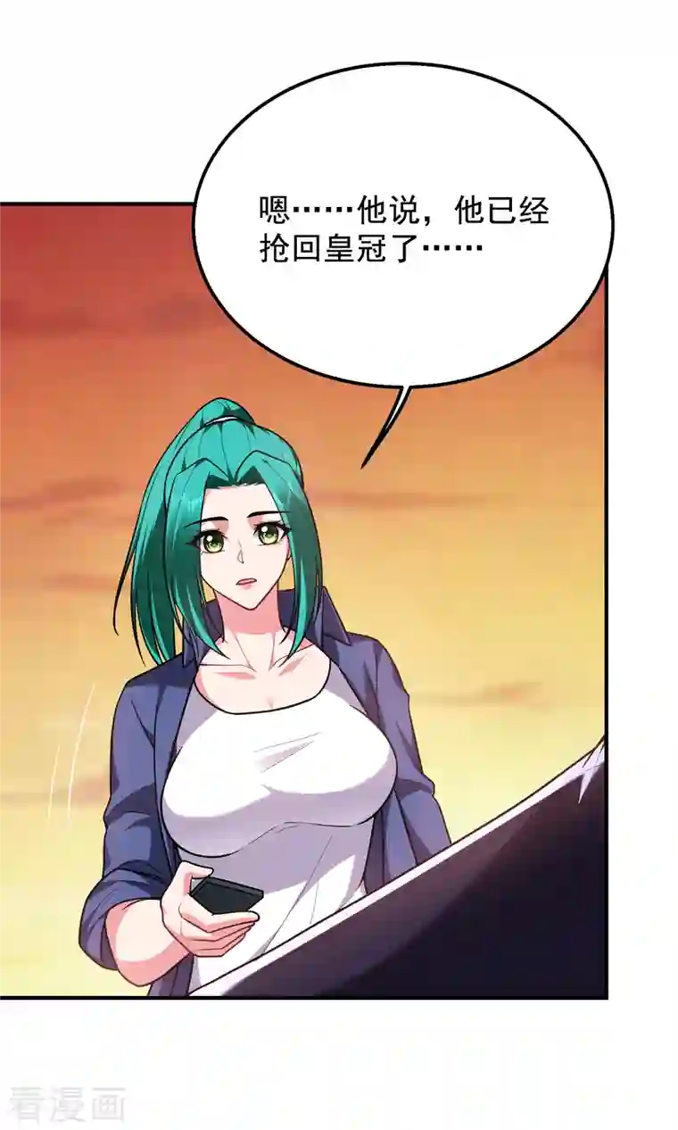 捡个校花做老婆第238话 总算是到手了