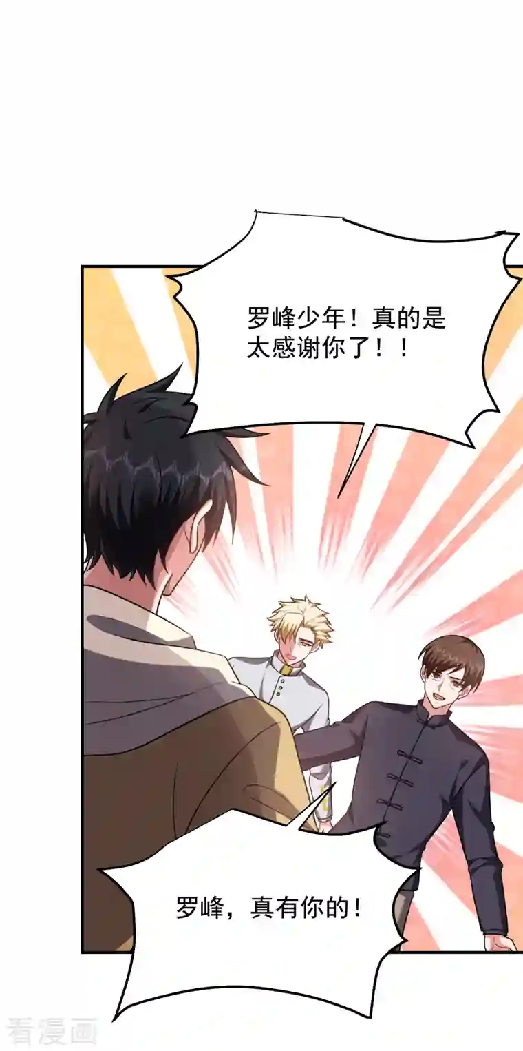 捡个校花做老婆第238话 总算是到手了