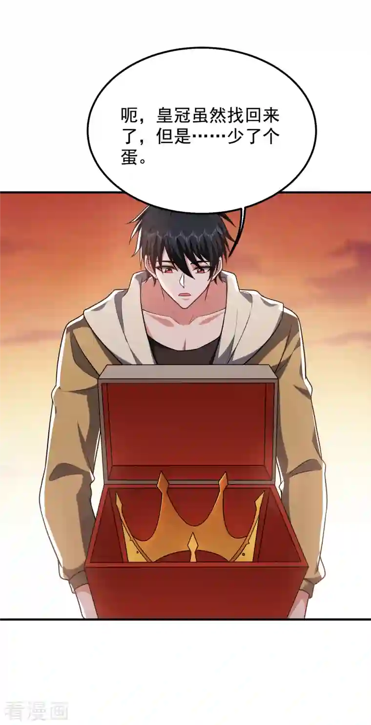 捡个校花做老婆第238话 总算是到手了