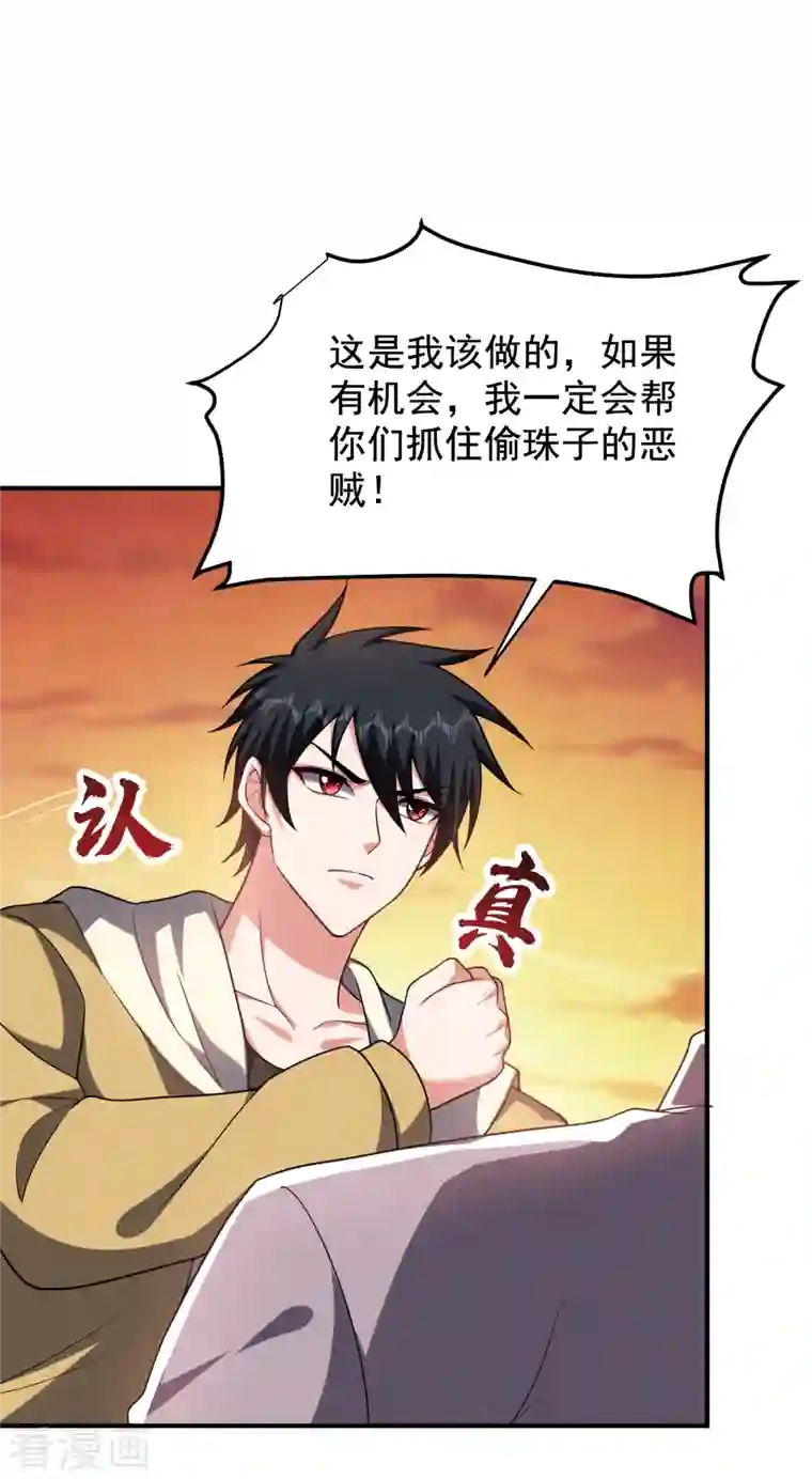 捡个校花做老婆第238话 总算是到手了