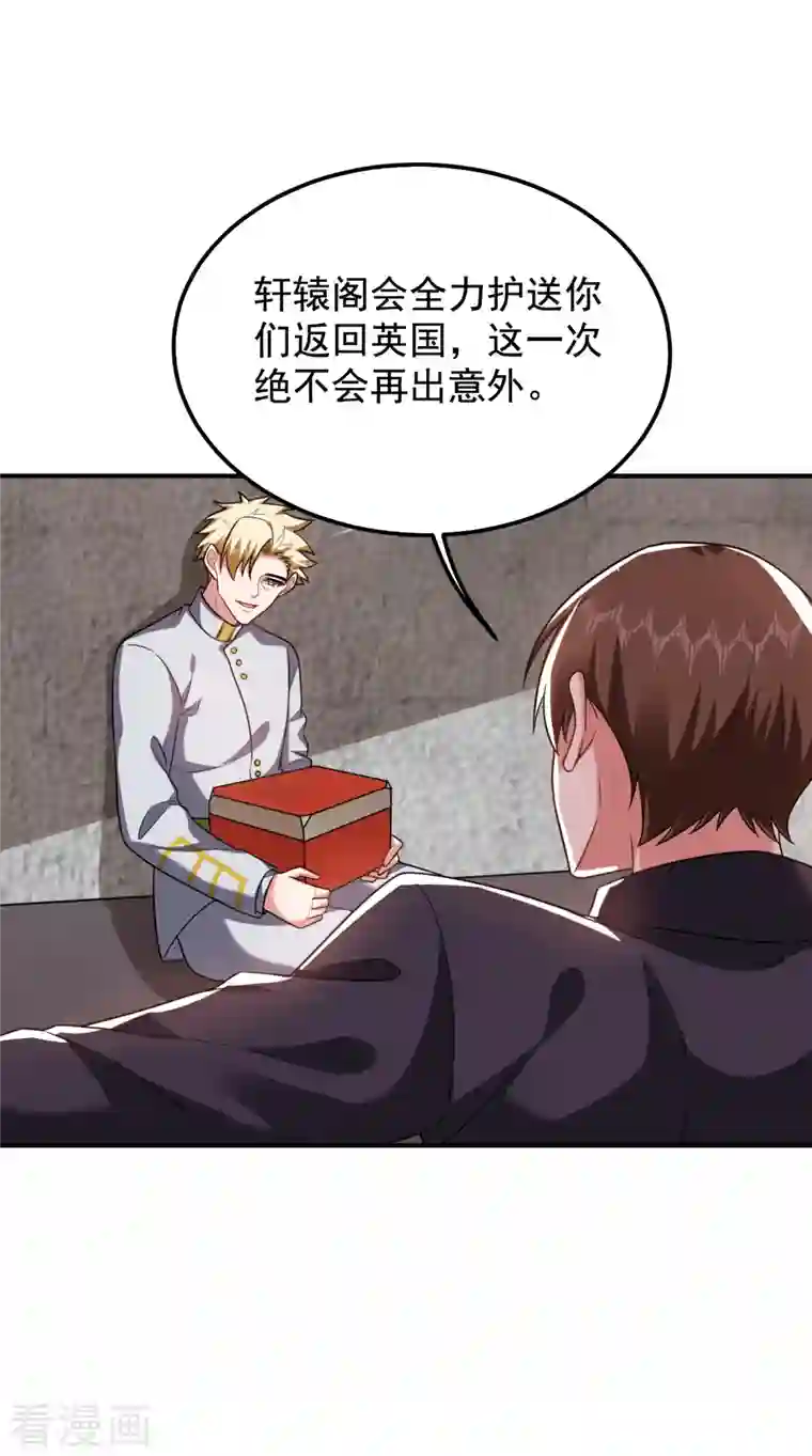 捡个校花做老婆第238话 总算是到手了