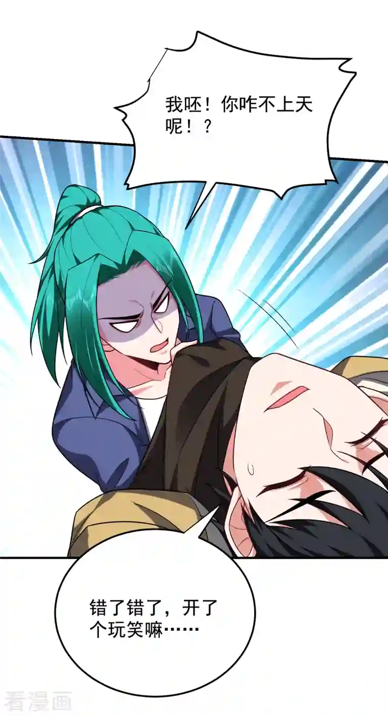 捡个校花做老婆第238话 总算是到手了