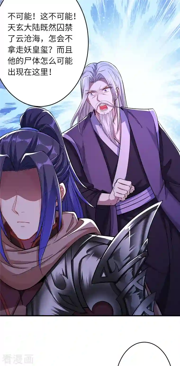 逆天邪神第364话 舌战群儒