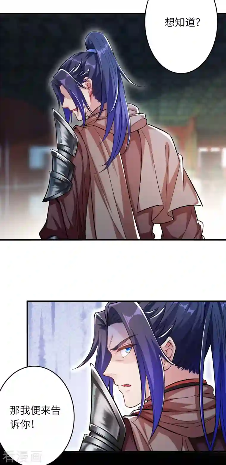 逆天邪神第364话 舌战群儒