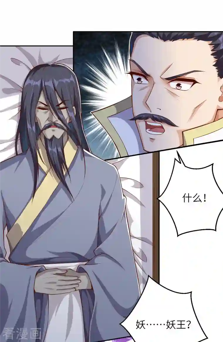 逆天邪神第364话 舌战群儒