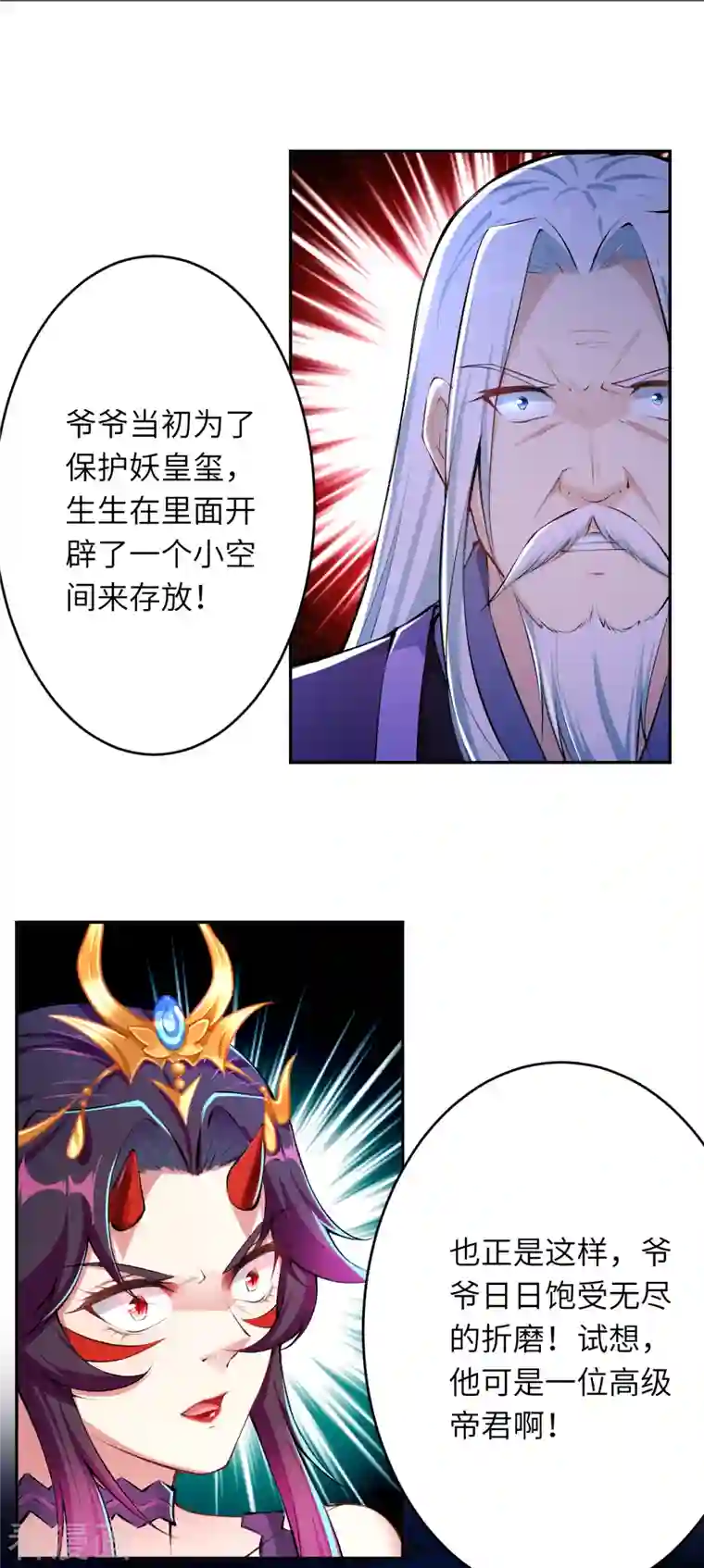 逆天邪神第364话 舌战群儒