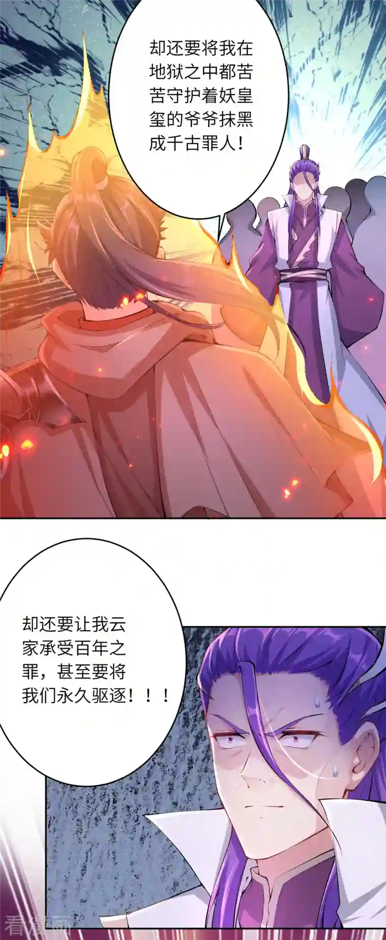 逆天邪神第364话 舌战群儒