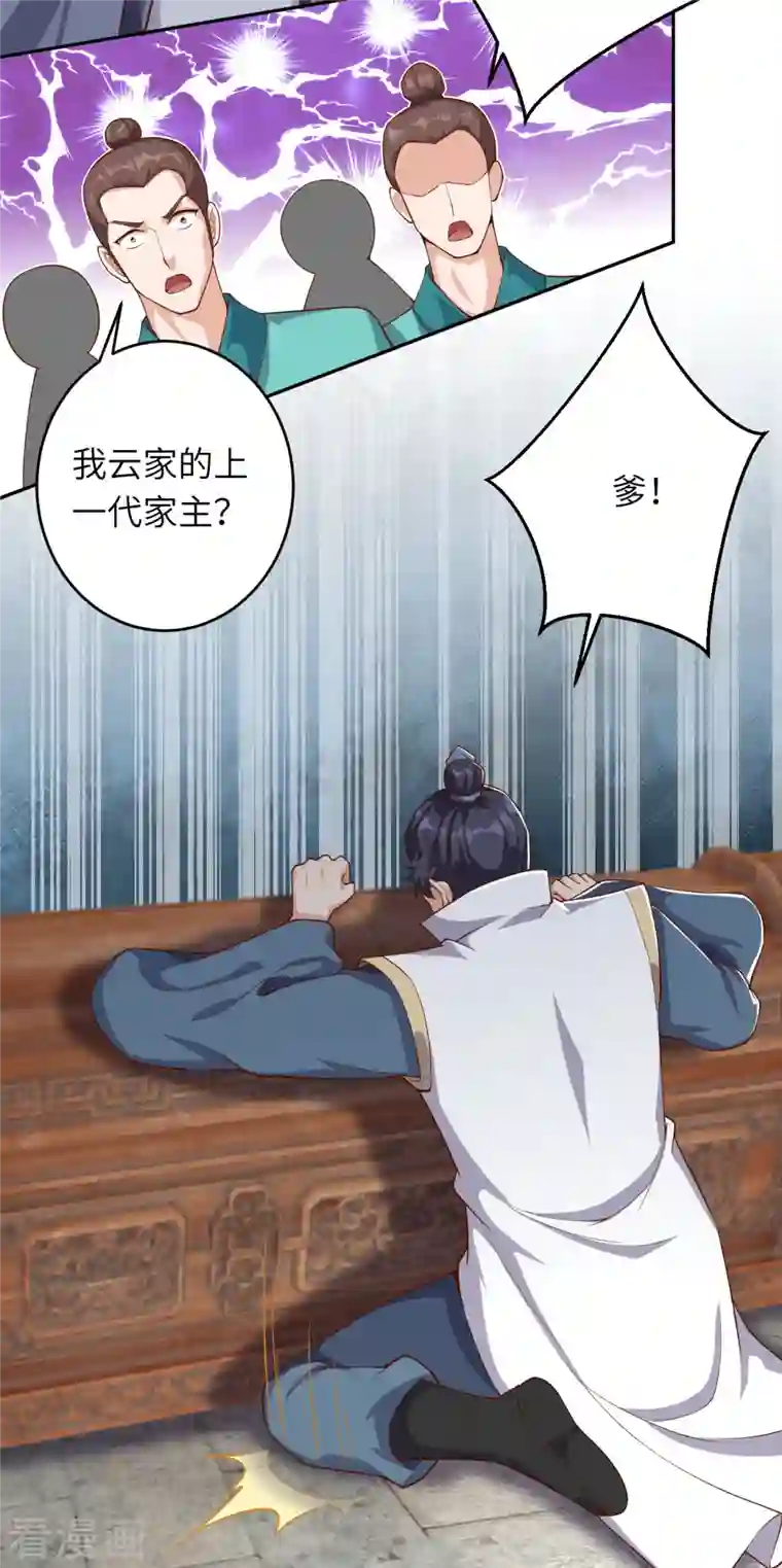 逆天邪神第364话 舌战群儒