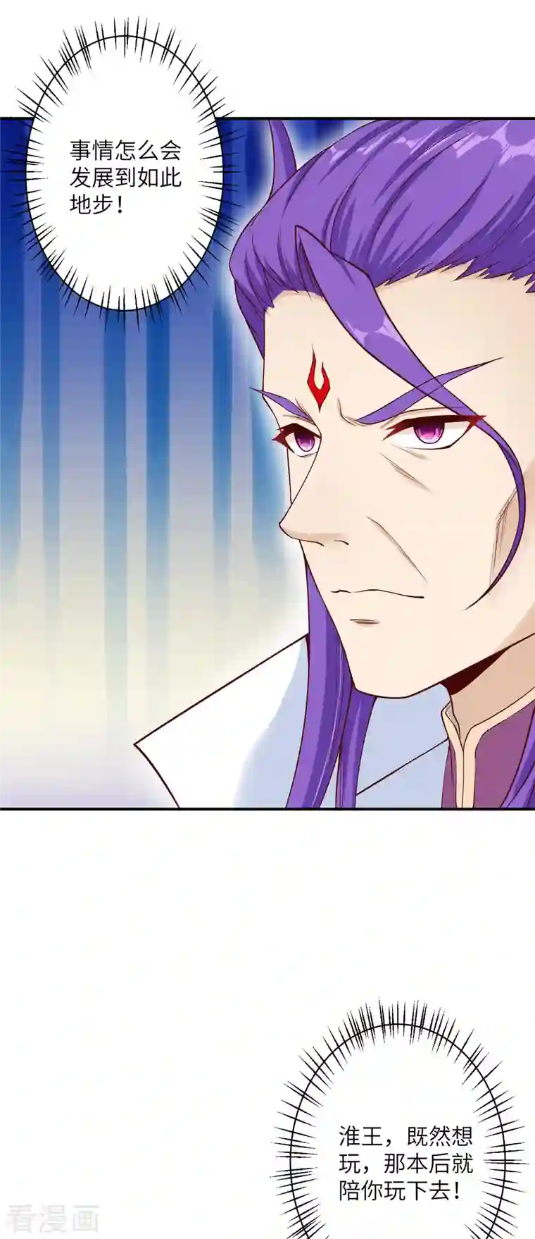 逆天邪神第364话 舌战群儒