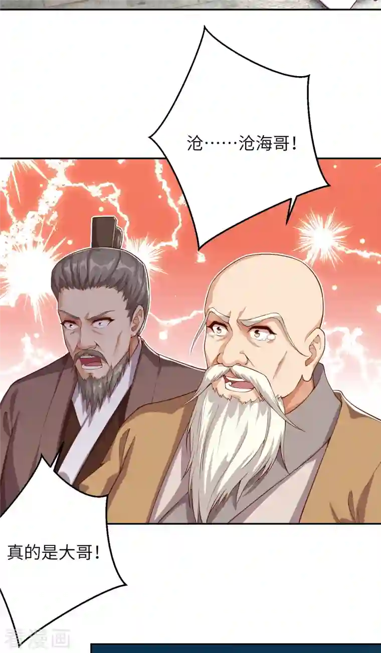 逆天邪神第364话 舌战群儒