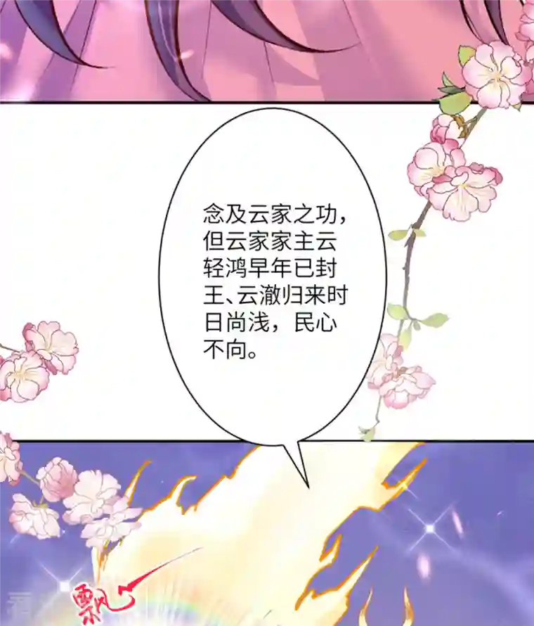 逆天邪神第364话 舌战群儒