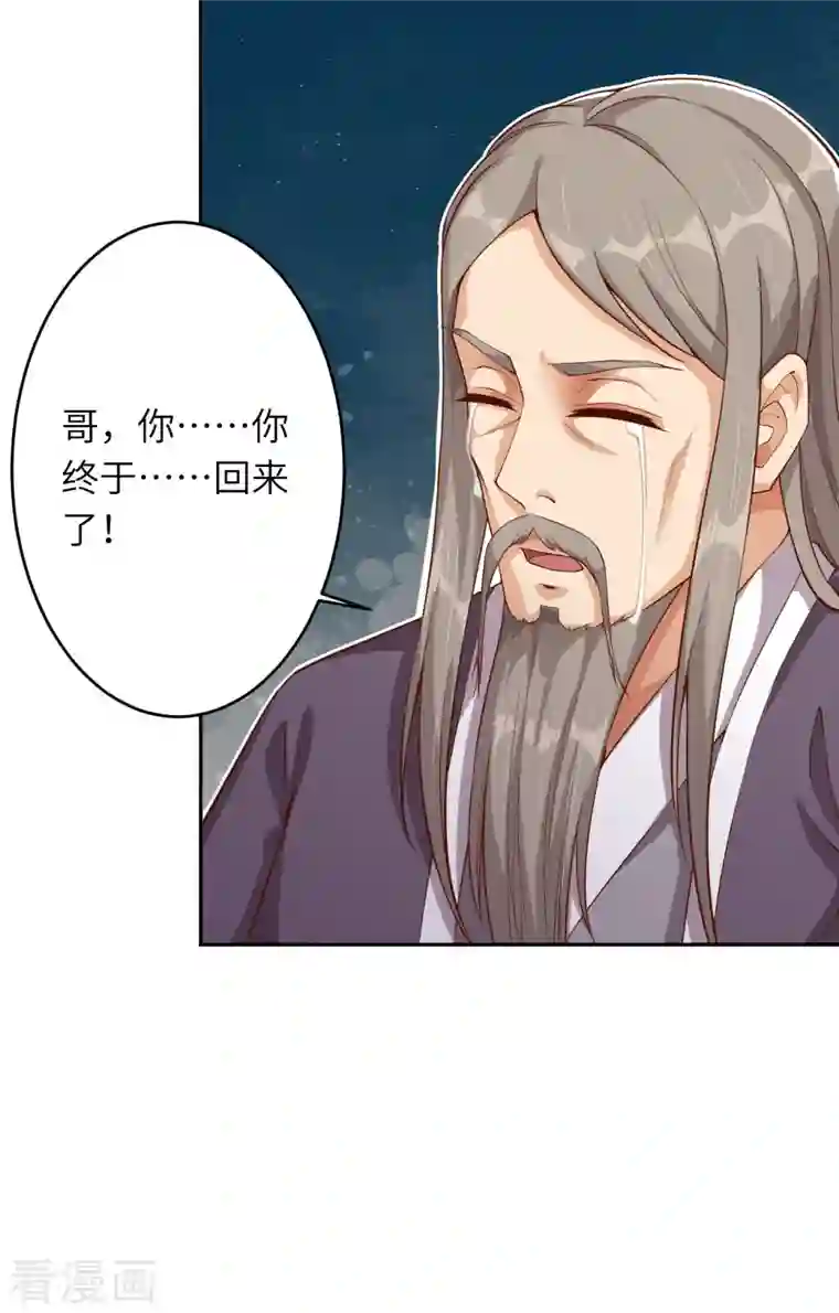 逆天邪神第364话 舌战群儒