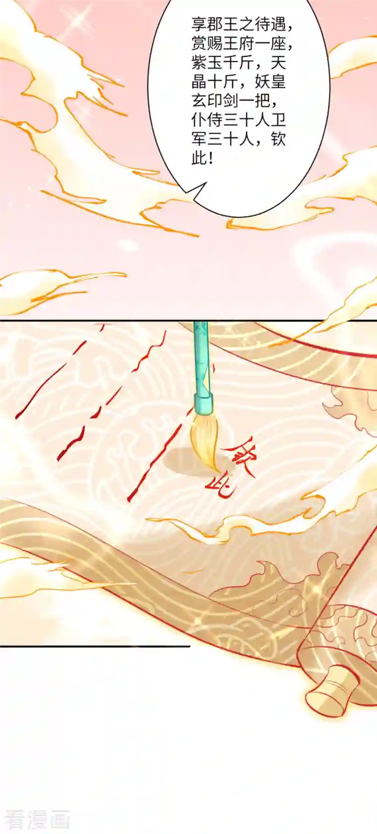 逆天邪神第364话 舌战群儒