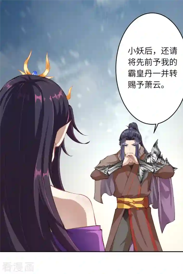 逆天邪神第365话 忏悔