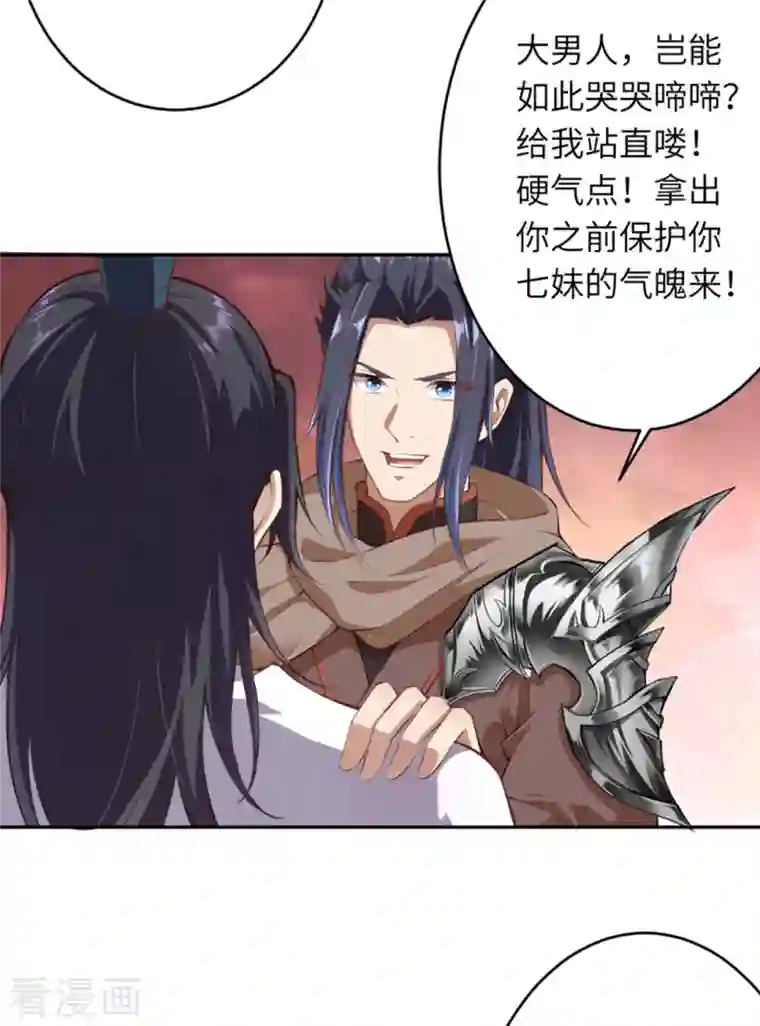 逆天邪神第365话 忏悔