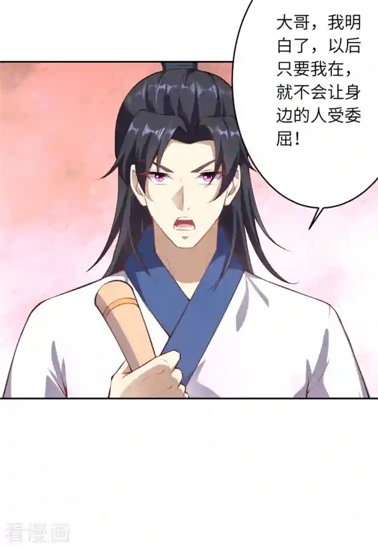 逆天邪神第365话 忏悔