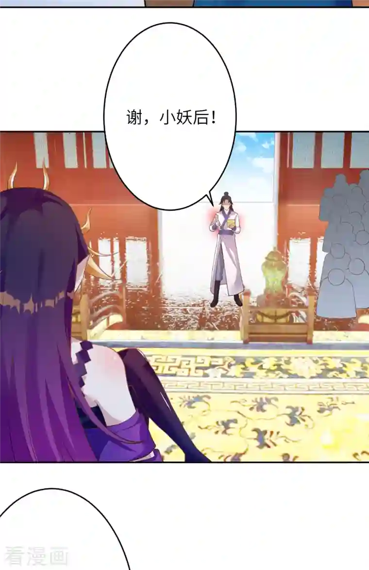 逆天邪神第365话 忏悔