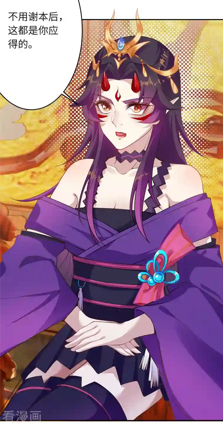 逆天邪神第365话 忏悔