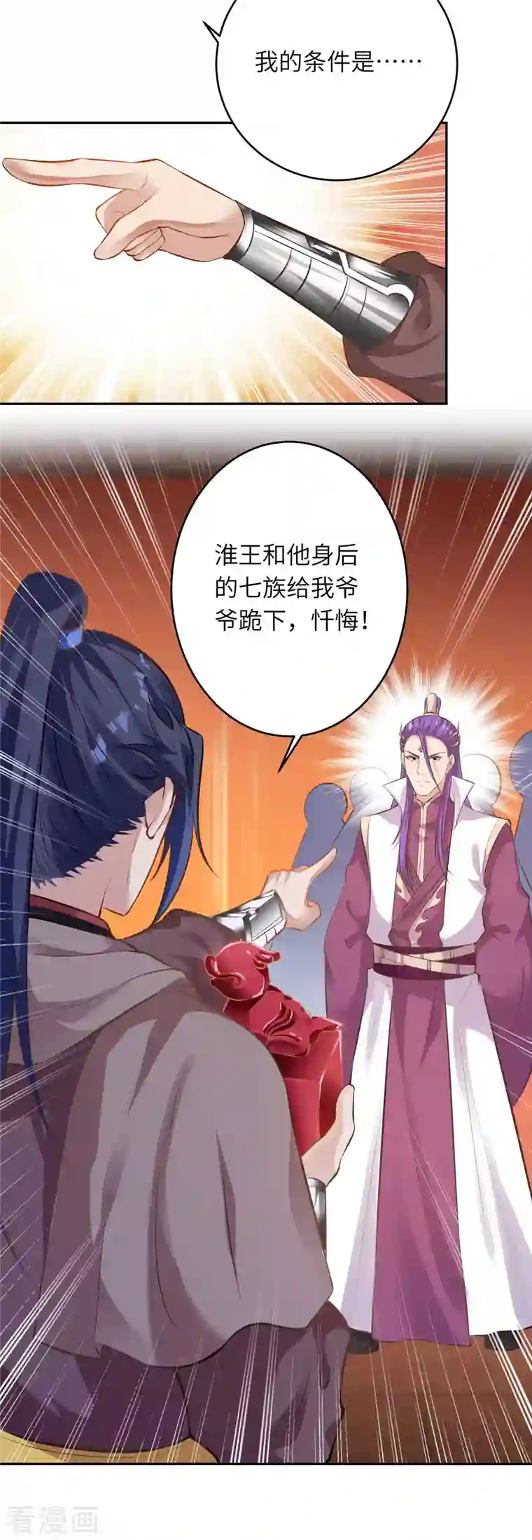 逆天邪神第365话 忏悔