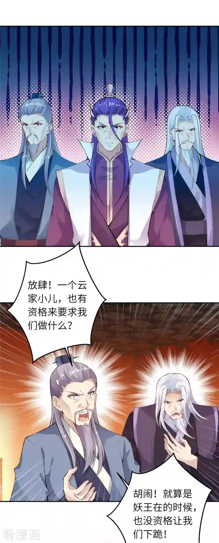 逆天邪神第365话 忏悔