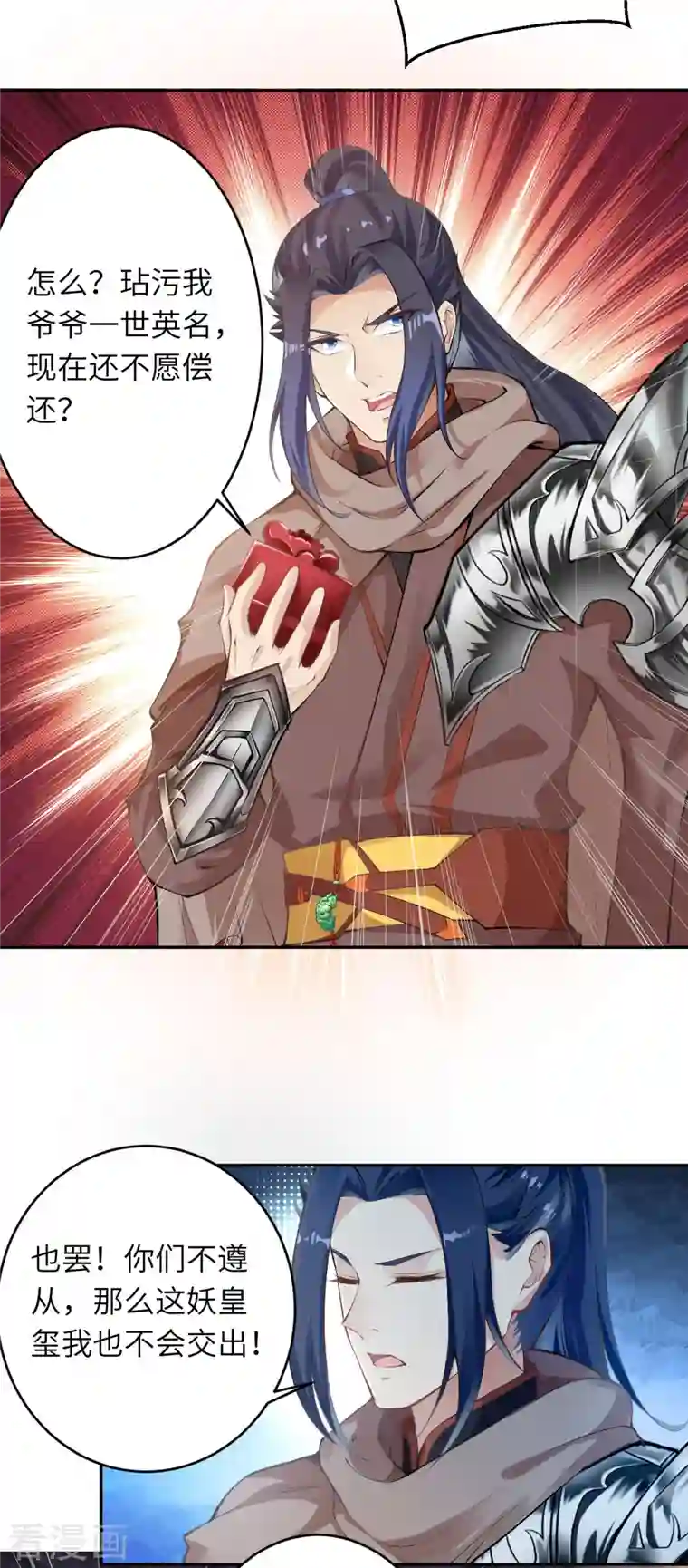 逆天邪神第365话 忏悔