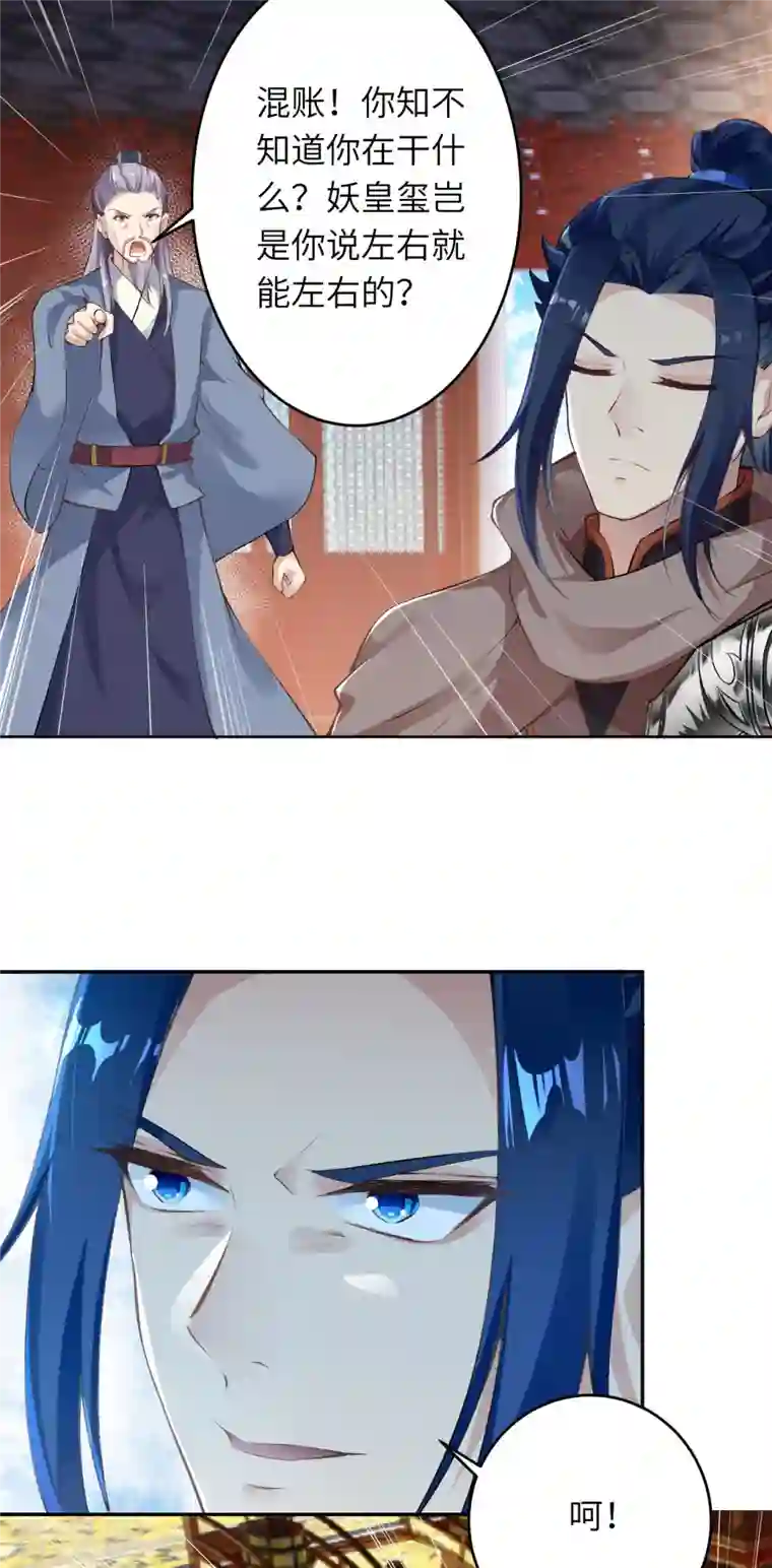 逆天邪神第365话 忏悔