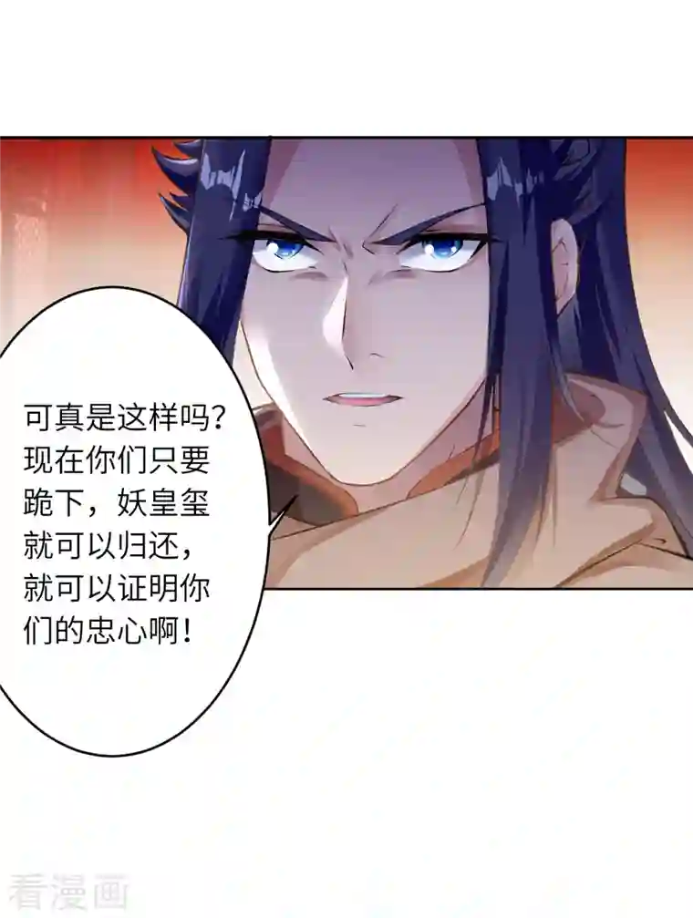 逆天邪神第365话 忏悔