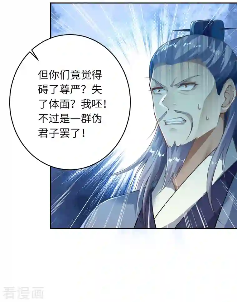 逆天邪神第365话 忏悔