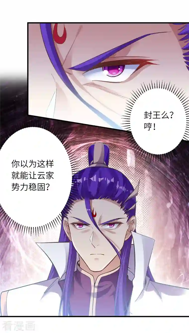 逆天邪神第365话 忏悔