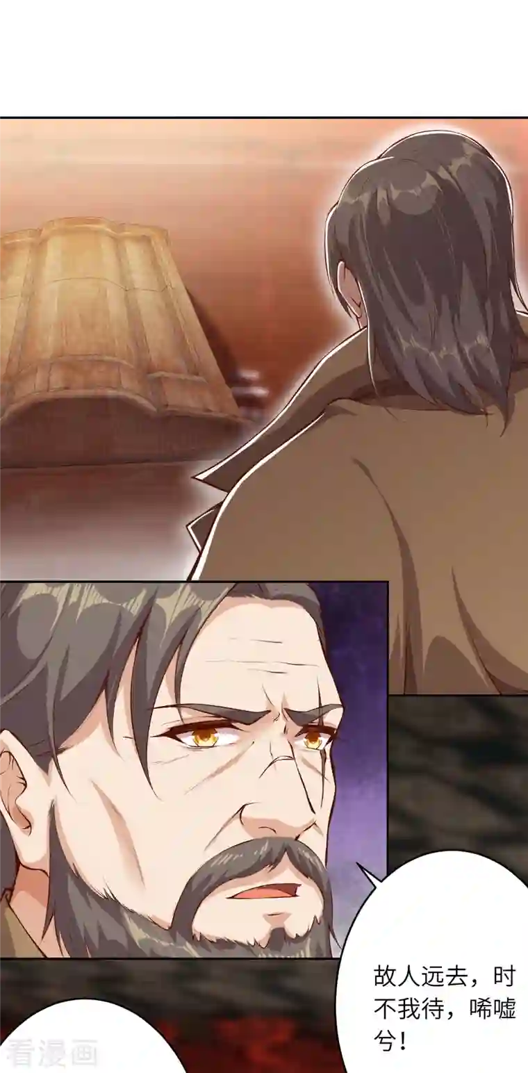 逆天邪神第365话 忏悔